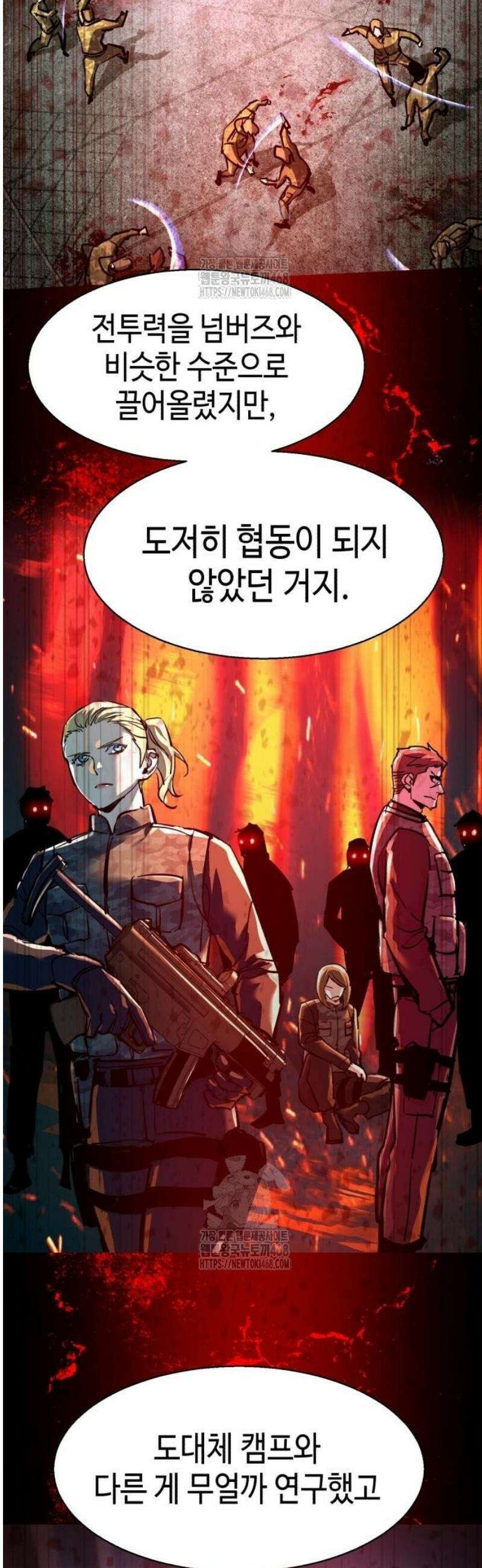 입학용병 255화 25