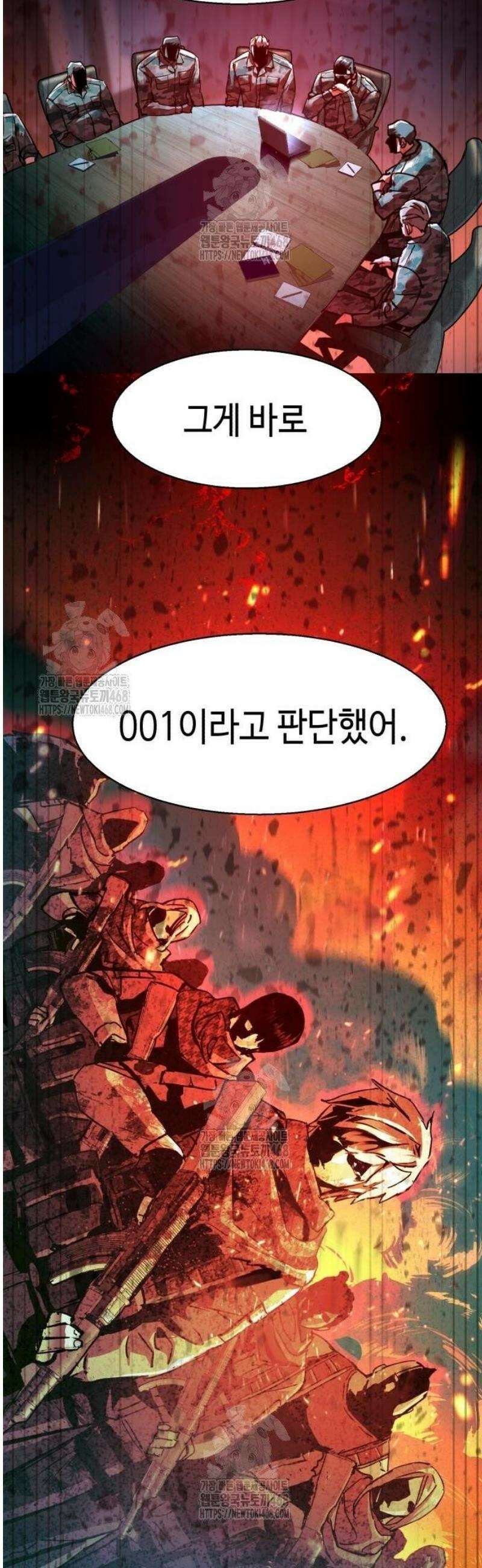 입학용병 255화 26