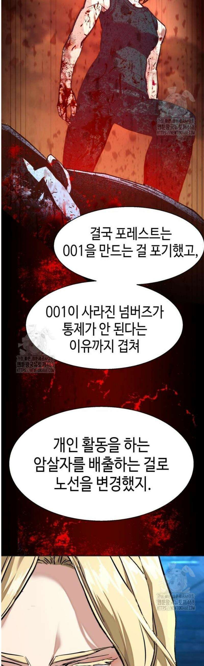 입학용병 255화 29