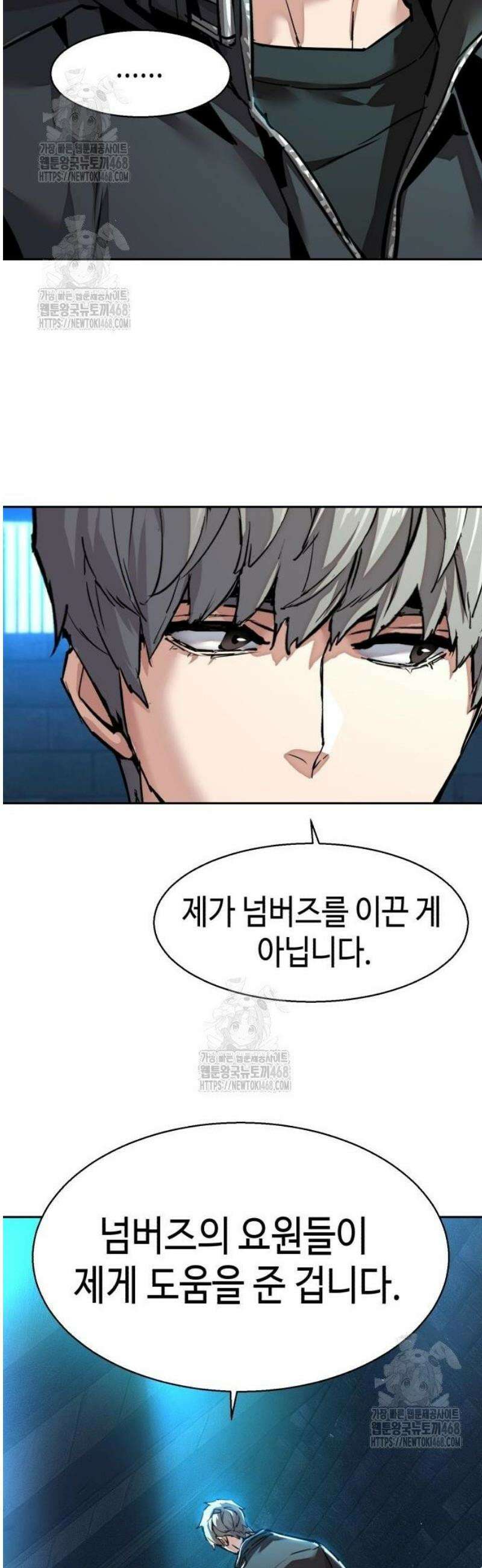 입학용병 255화 31