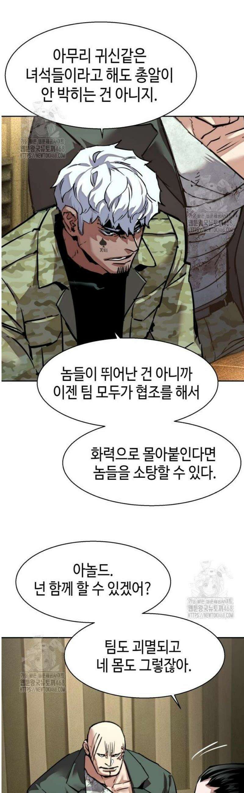 입학용병 255화 36