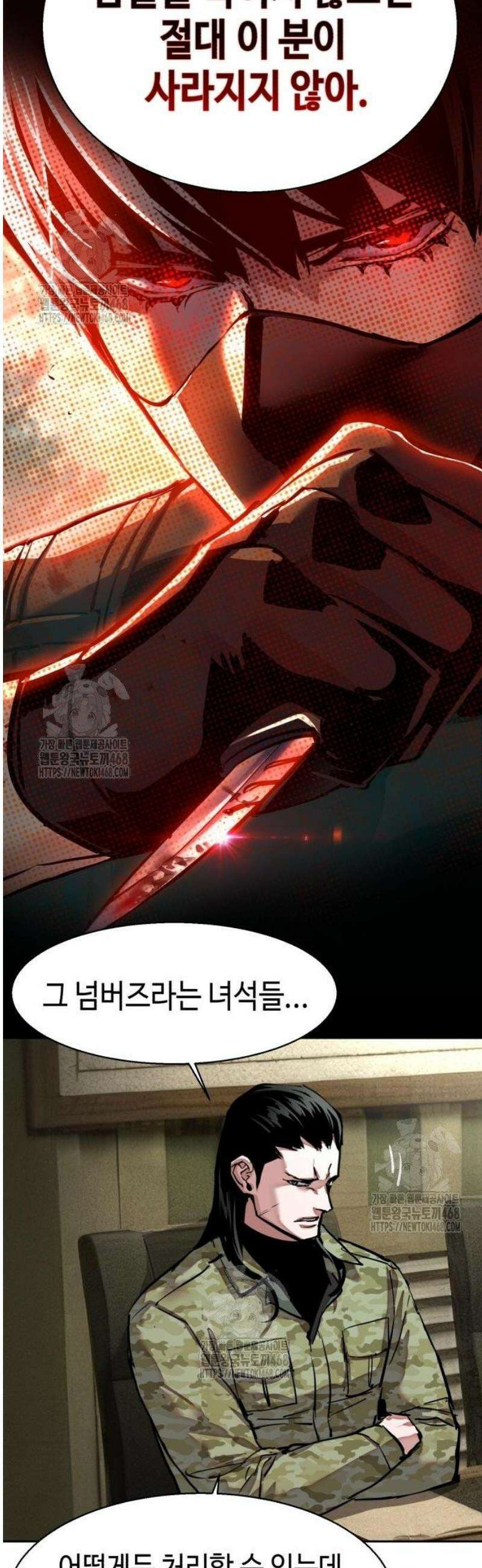 입학용병 255화 38