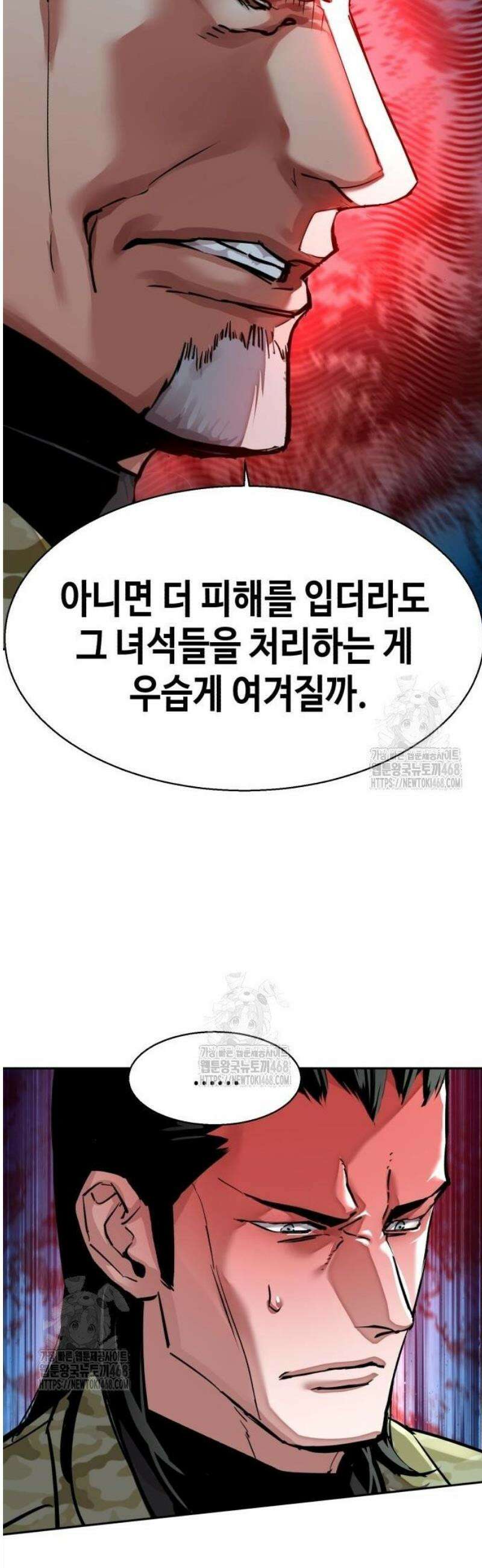 입학용병 255화 40