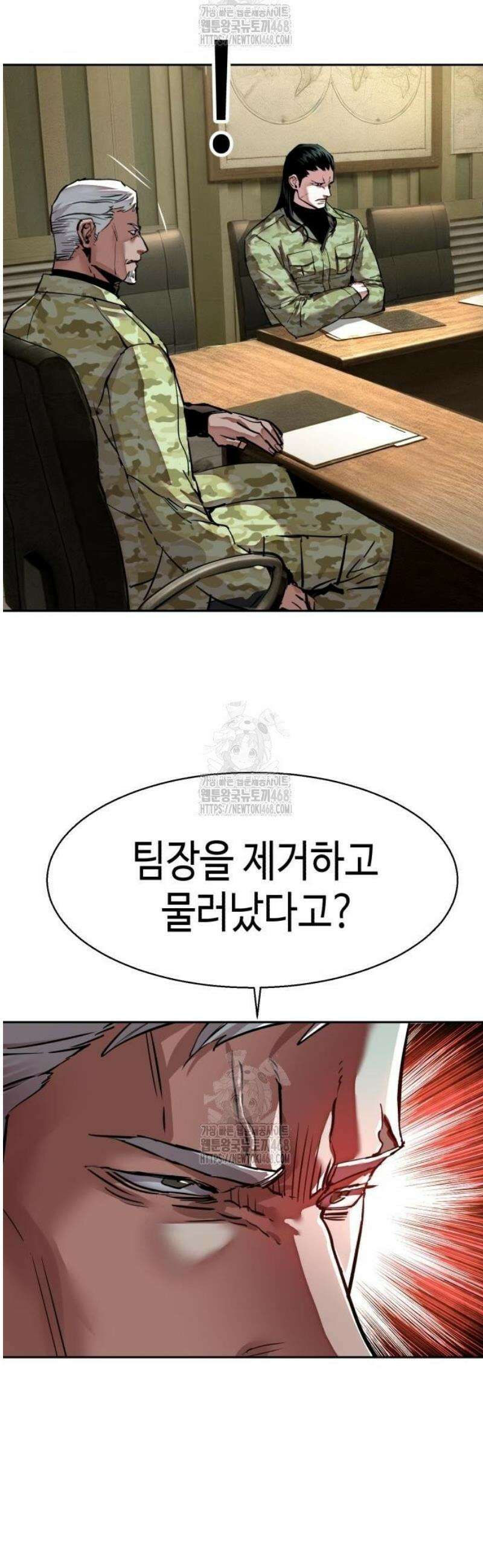 입학용병 255화 45