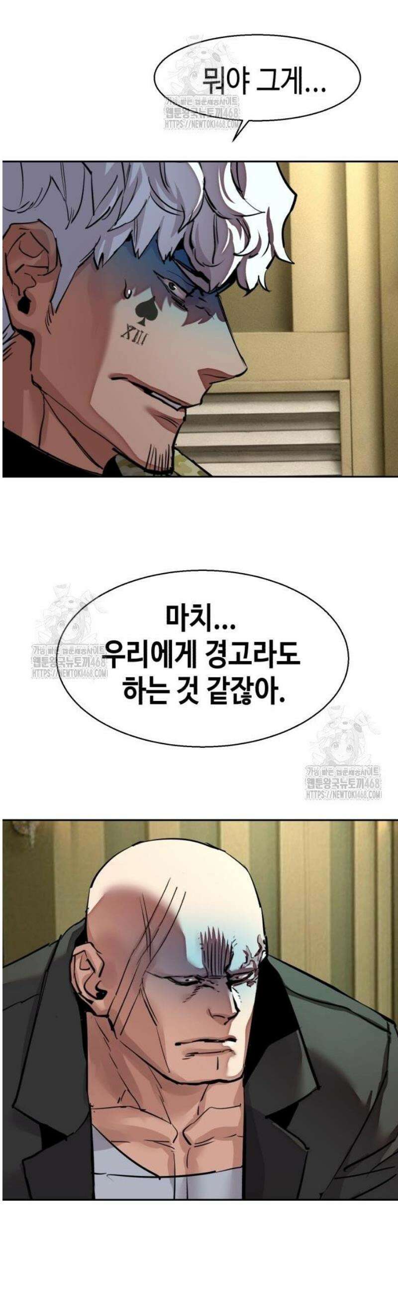 입학용병 255화 46