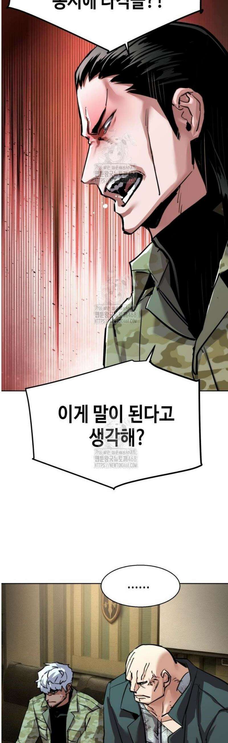 입학용병 255화 50
