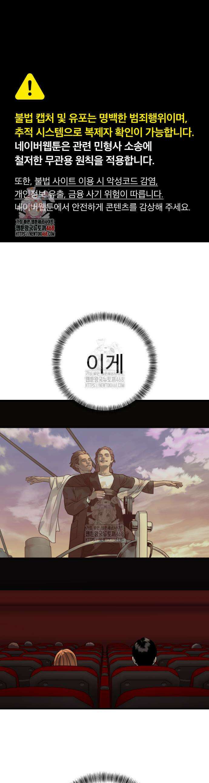 킬러경찰 시즌2 43화 1