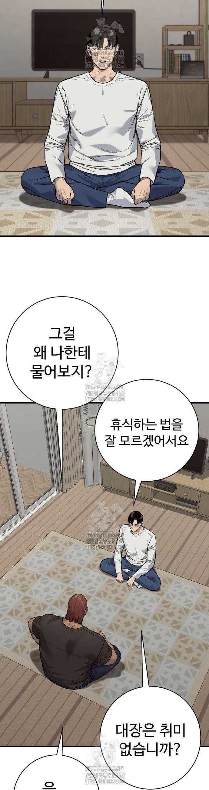 킬러경찰 시즌2 43화 5