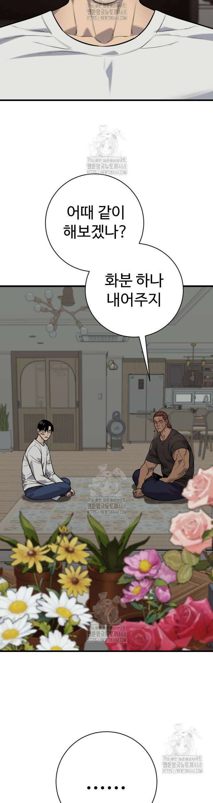 킬러경찰 시즌2 43화 7