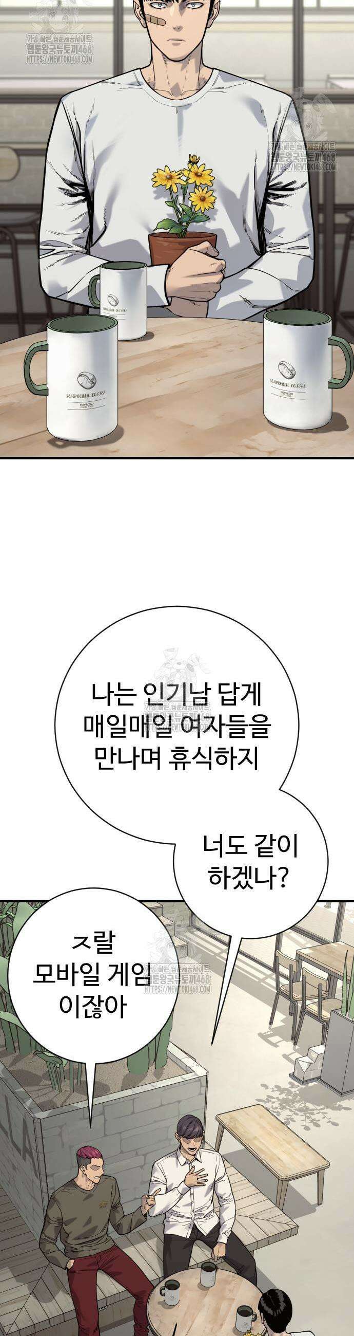 킬러경찰 시즌2 43화 9
