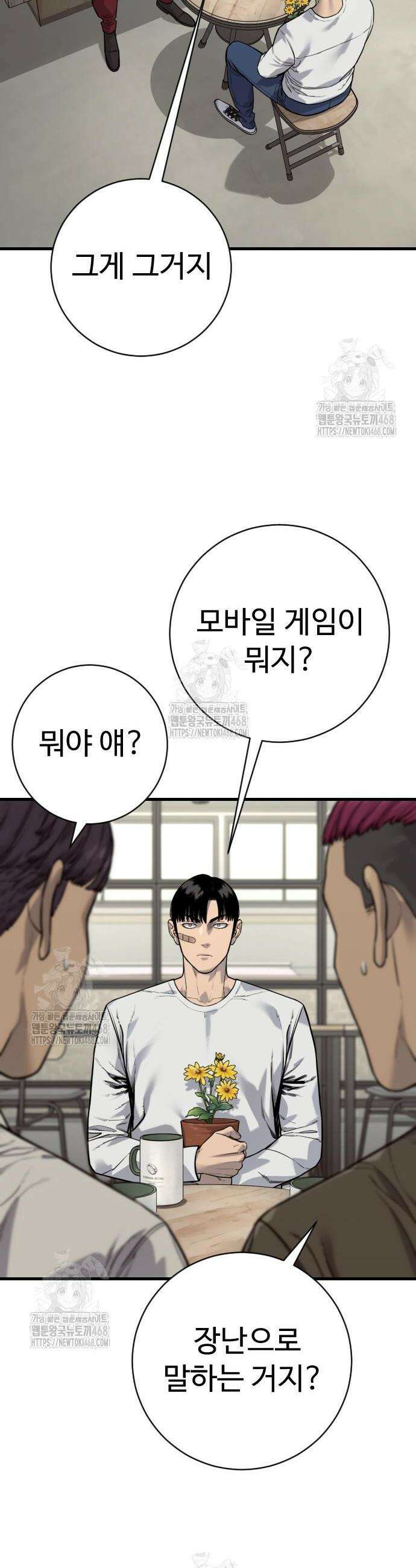 킬러경찰 시즌2 43화 10