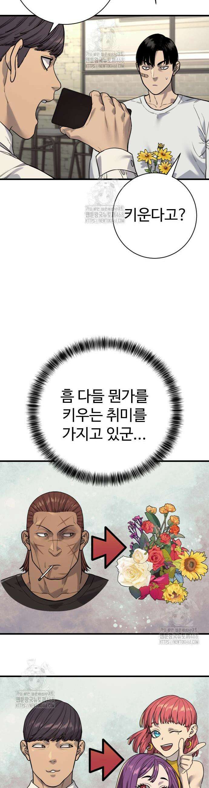 킬러경찰 시즌2 43화 12