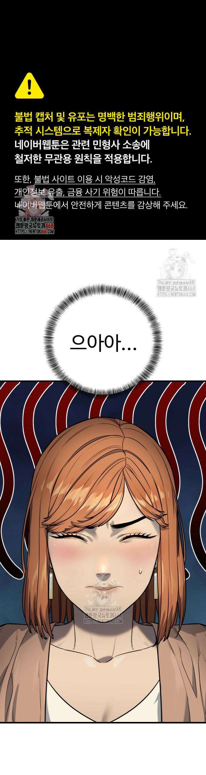 킬러경찰 시즌2 44화 1