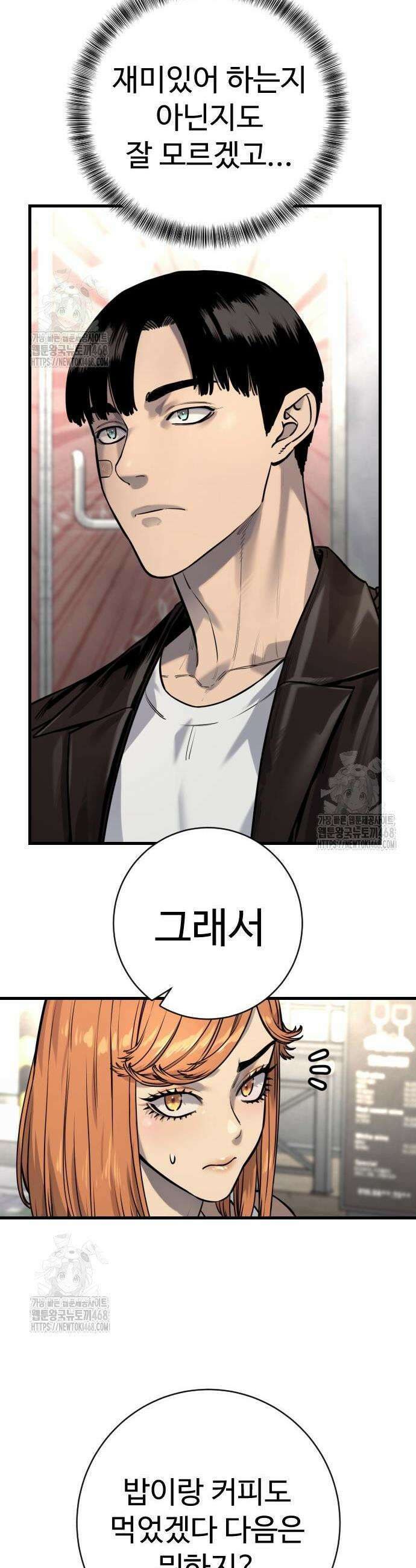 킬러경찰 시즌2 44화 4
