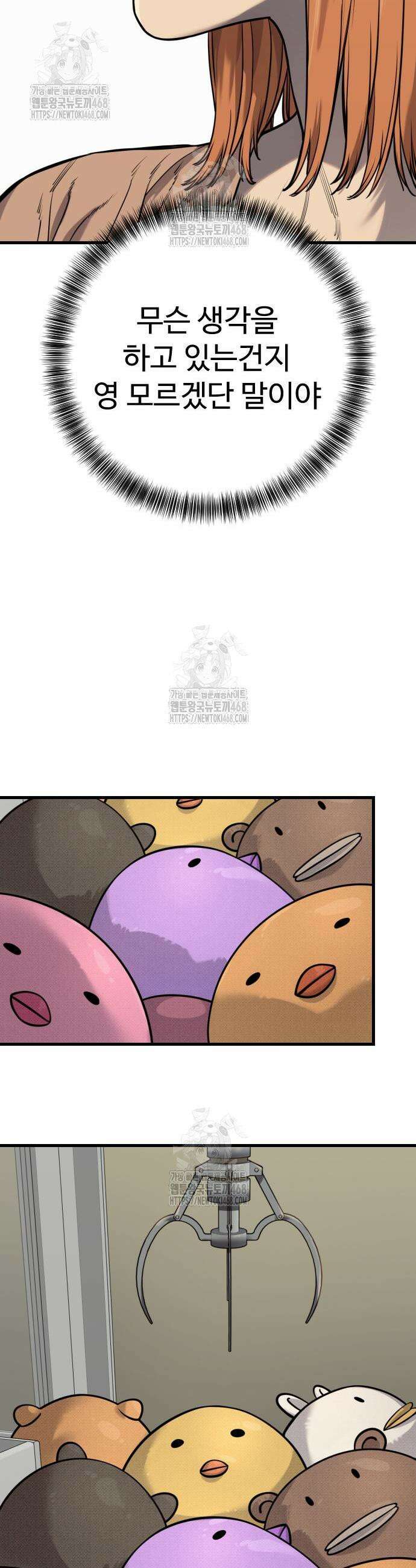 킬러경찰 시즌2 44화 6
