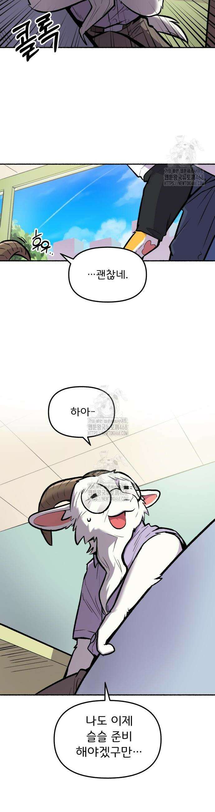 호붕빵 아저씨 48화 2