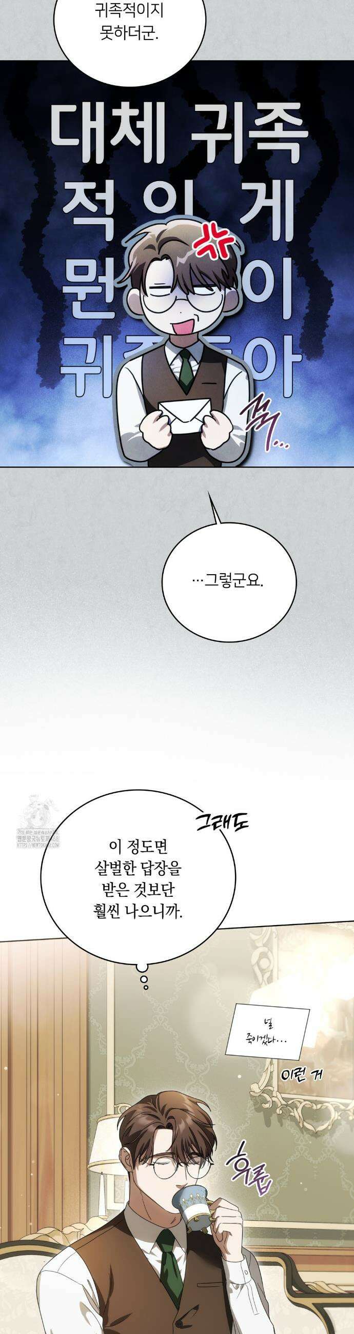 연애편지 대신 써드릴까요? 18화 7