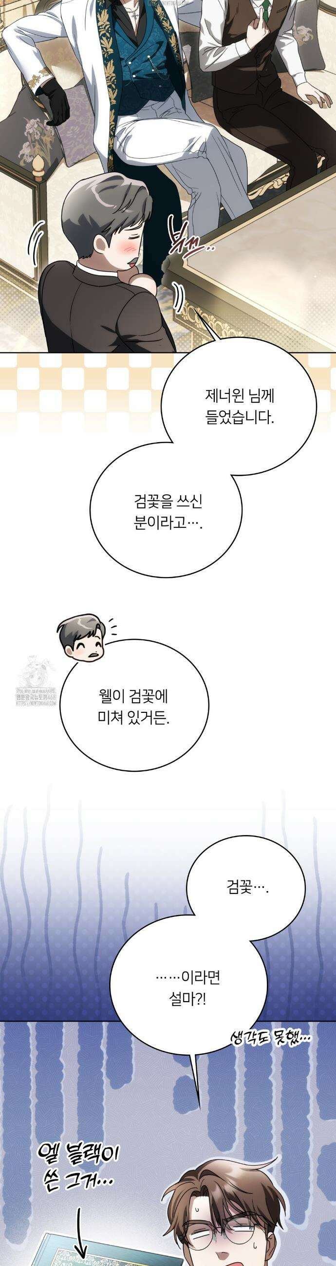 연애편지 대신 써드릴까요? 18화 11