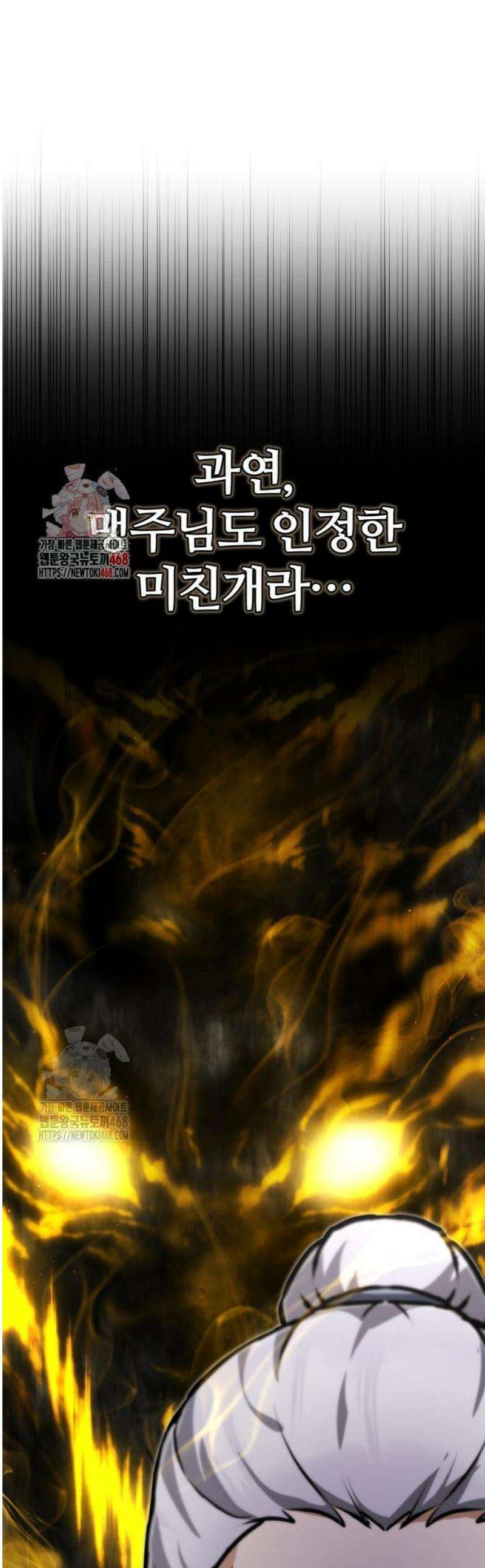 일타강사 백사부 139화 : 모략 1