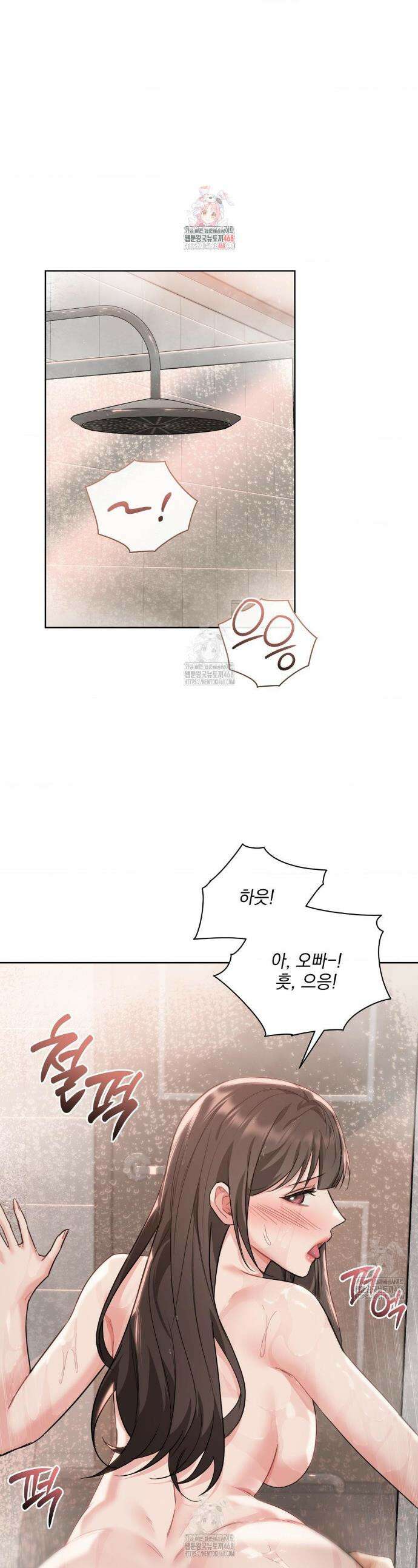 내겐 너무 다정한 보스 35화 1