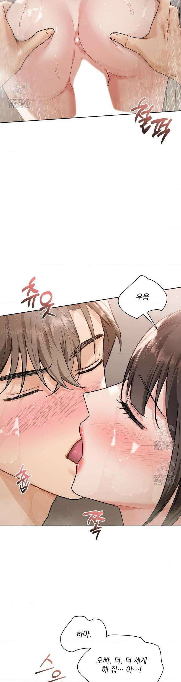내겐 너무 다정한 보스 35화 2