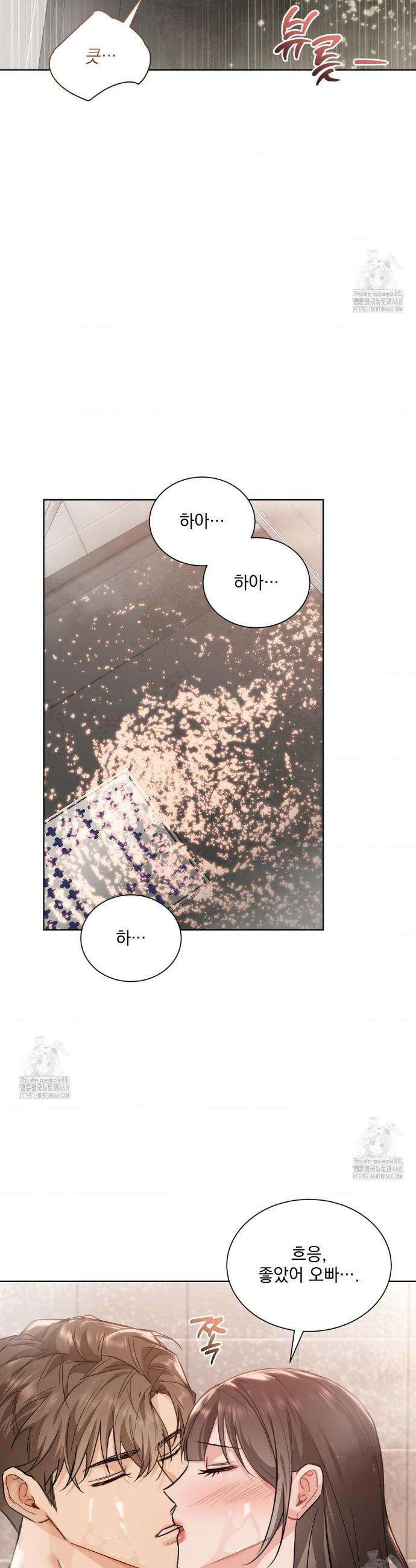 내겐 너무 다정한 보스 35화 5