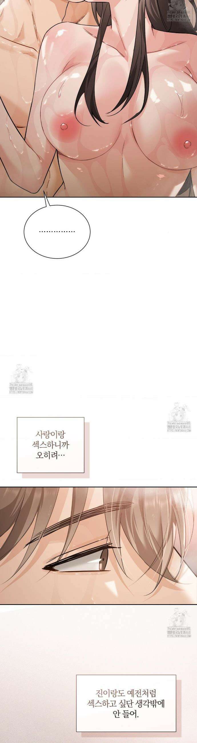 내겐 너무 다정한 보스 35화 6