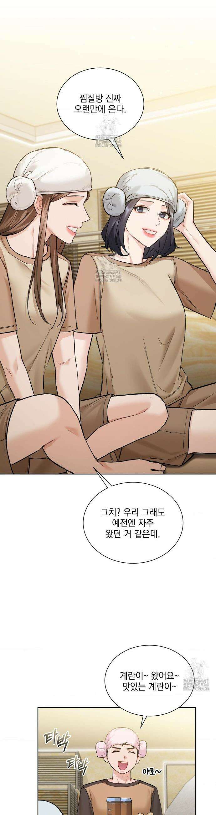 내겐 너무 다정한 보스 35화 9