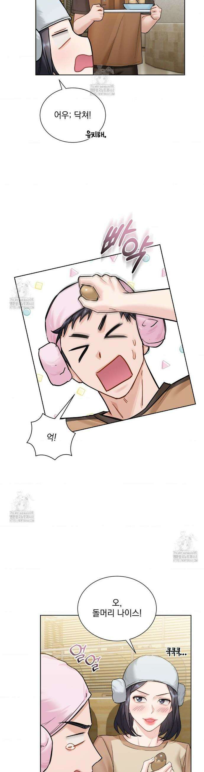 내겐 너무 다정한 보스 35화 10