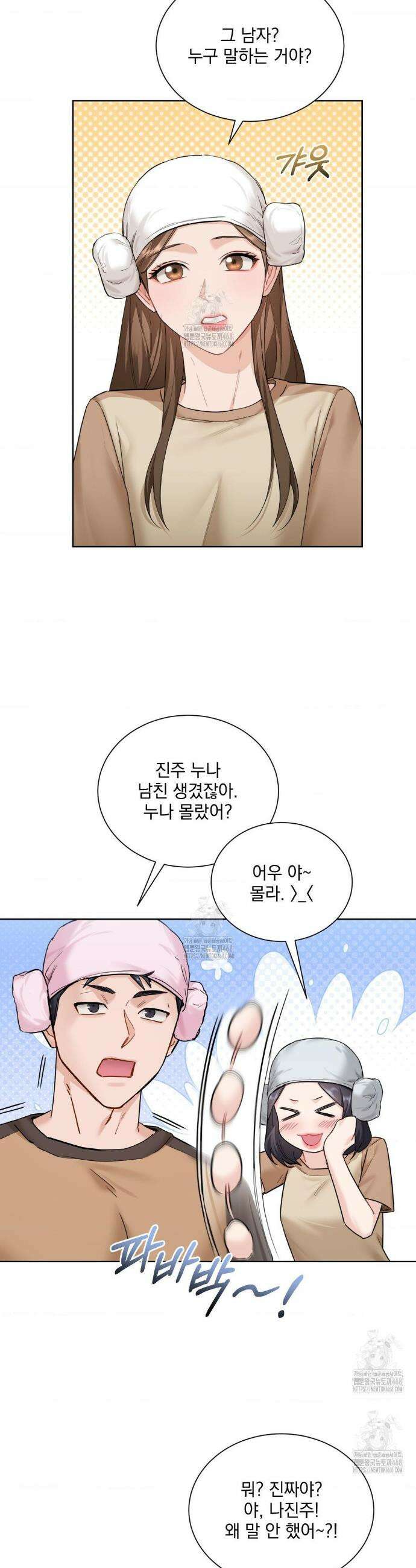 내겐 너무 다정한 보스 35화 12