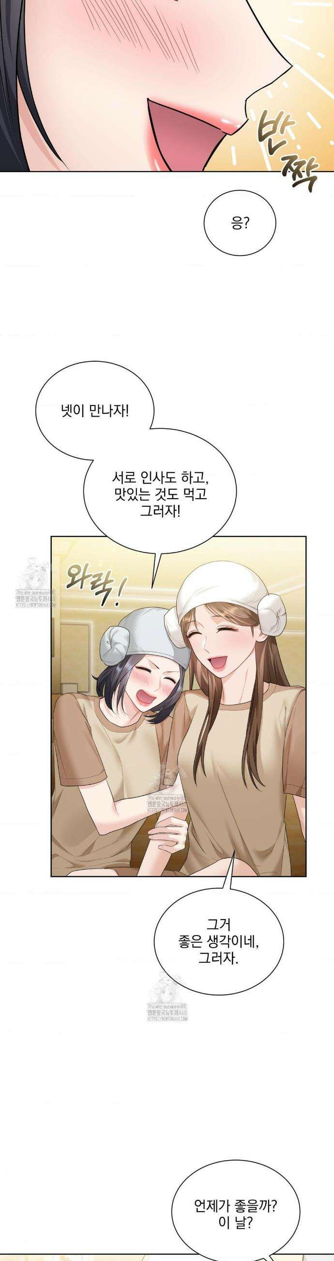 내겐 너무 다정한 보스 35화 16