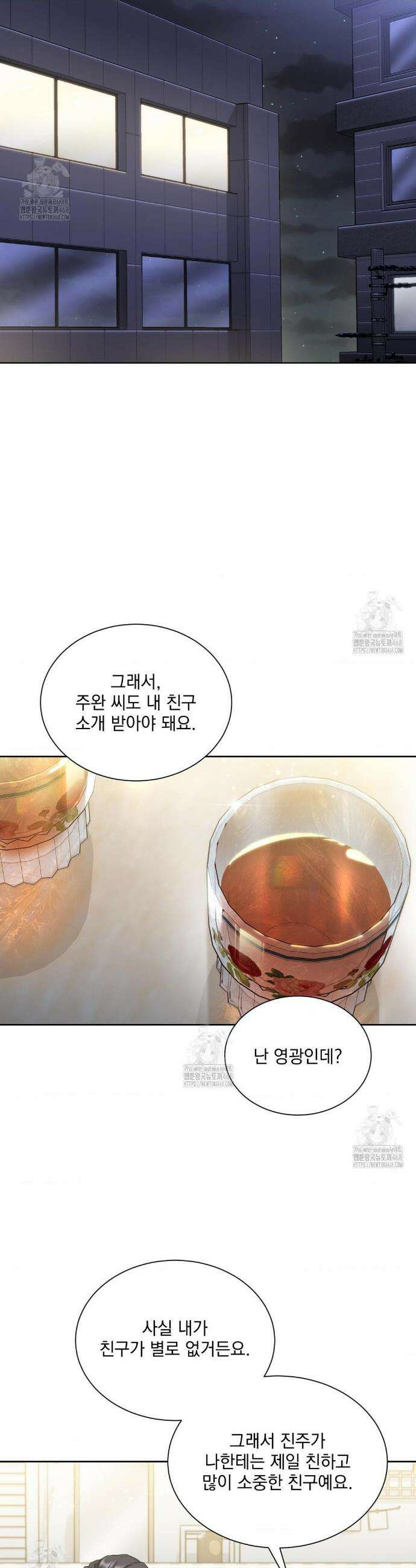 내겐 너무 다정한 보스 35화 18