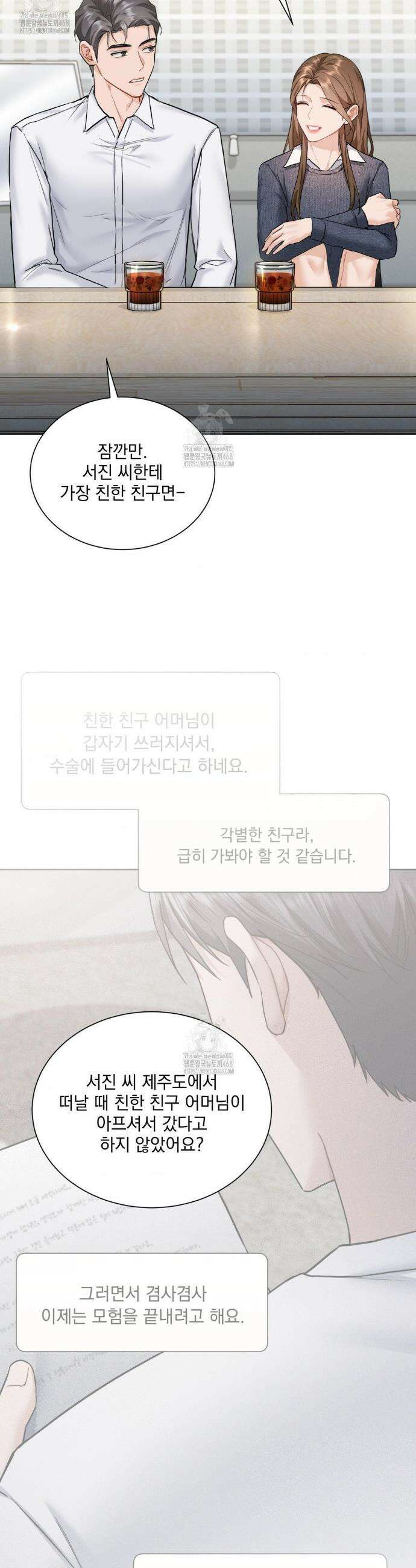 내겐 너무 다정한 보스 35화 19
