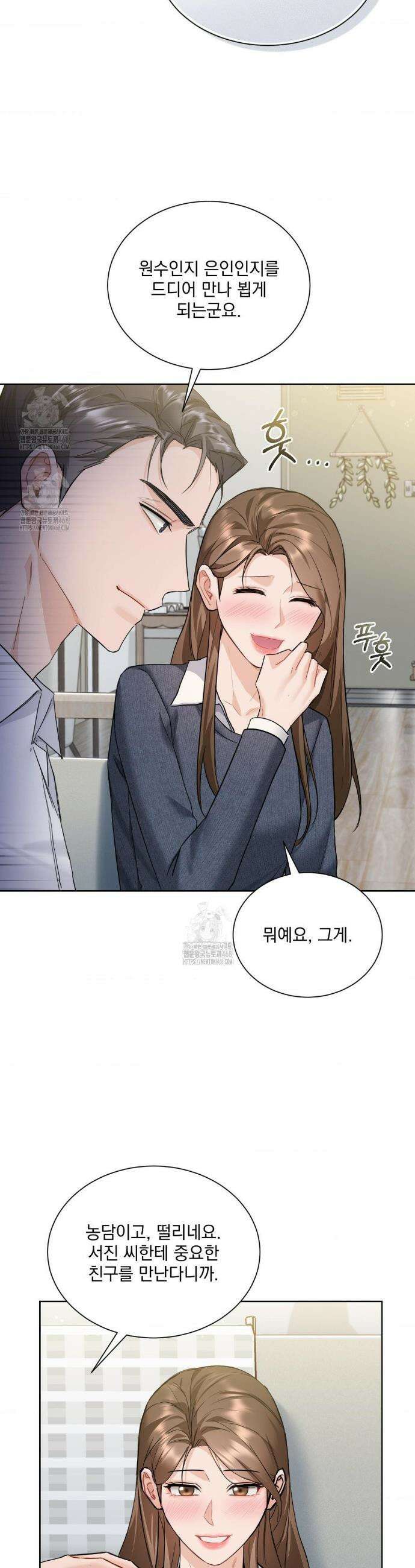 내겐 너무 다정한 보스 35화 22