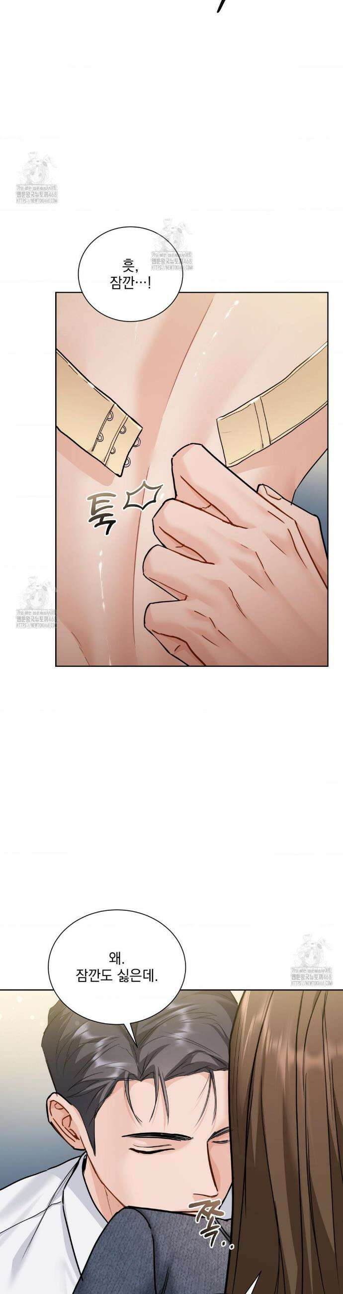 내겐 너무 다정한 보스 35화 26
