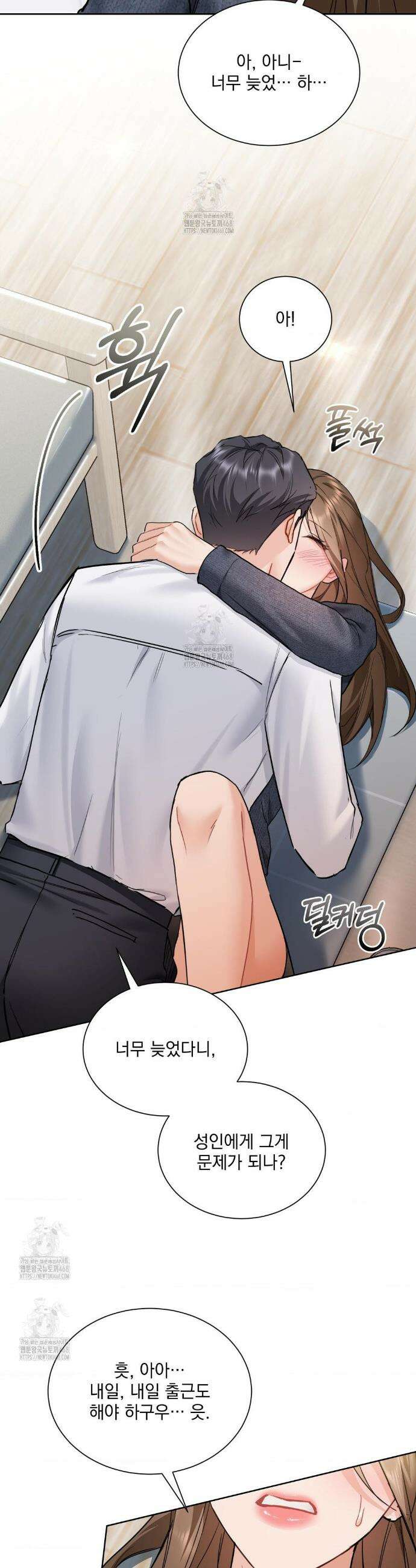 내겐 너무 다정한 보스 35화 27