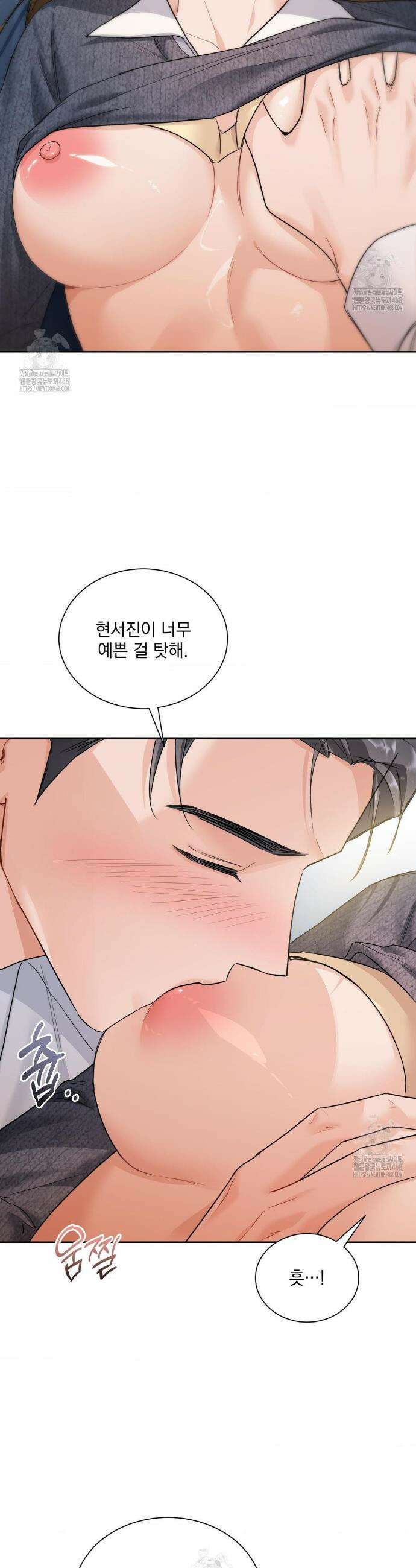 내겐 너무 다정한 보스 35화 29