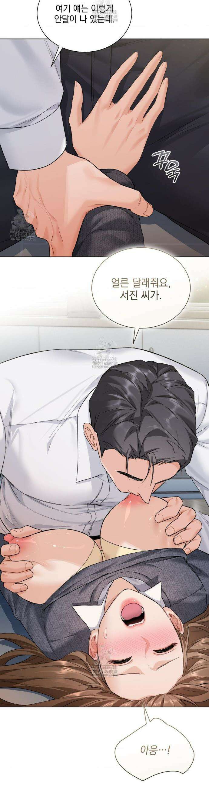 내겐 너무 다정한 보스 35화 30