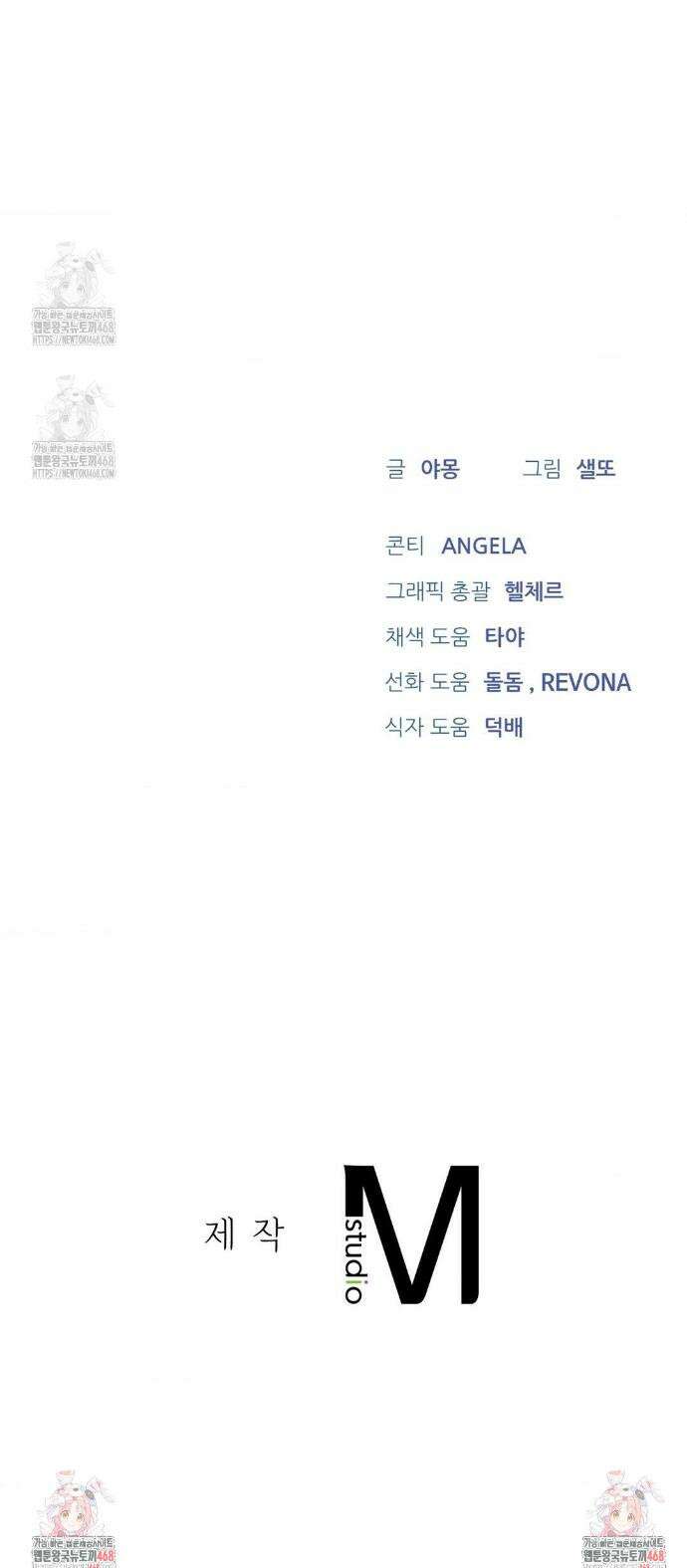 내겐 너무 다정한 보스 35화 31