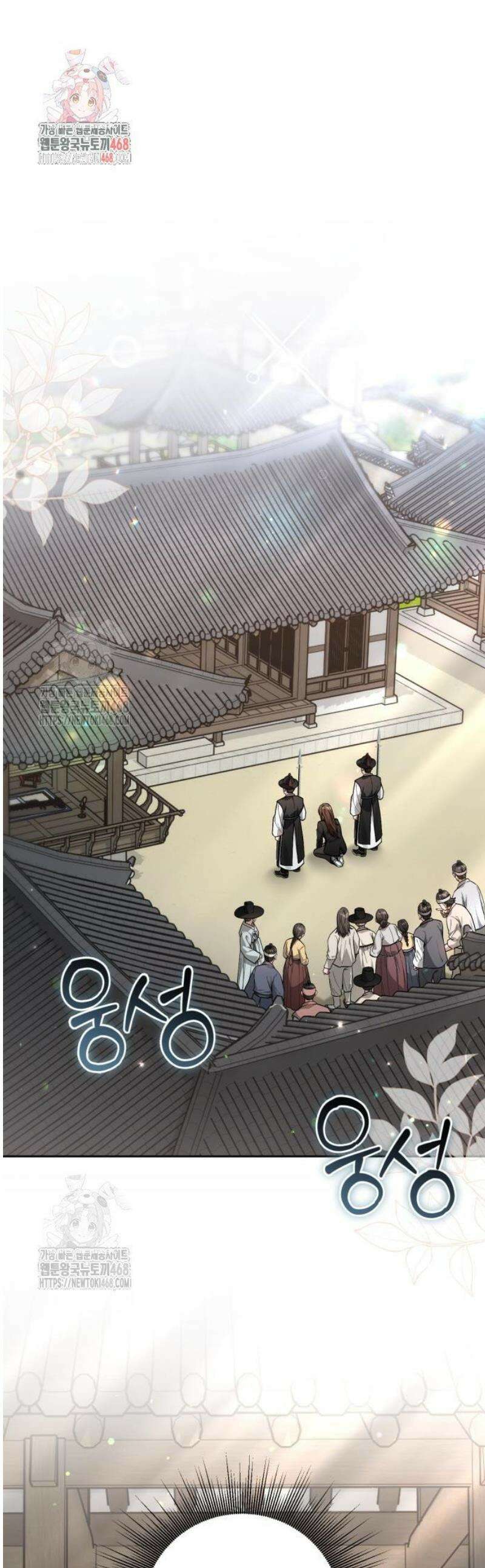 연산군의 셰프로 살아남기 2화 1
