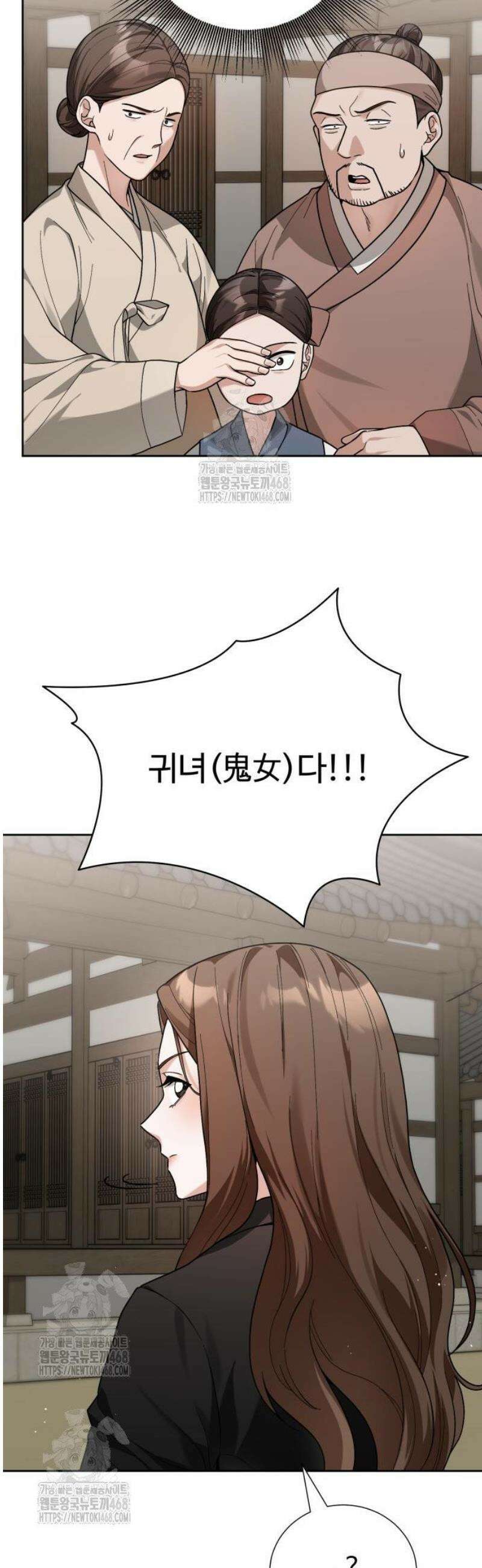 연산군의 셰프로 살아남기 2화 4
