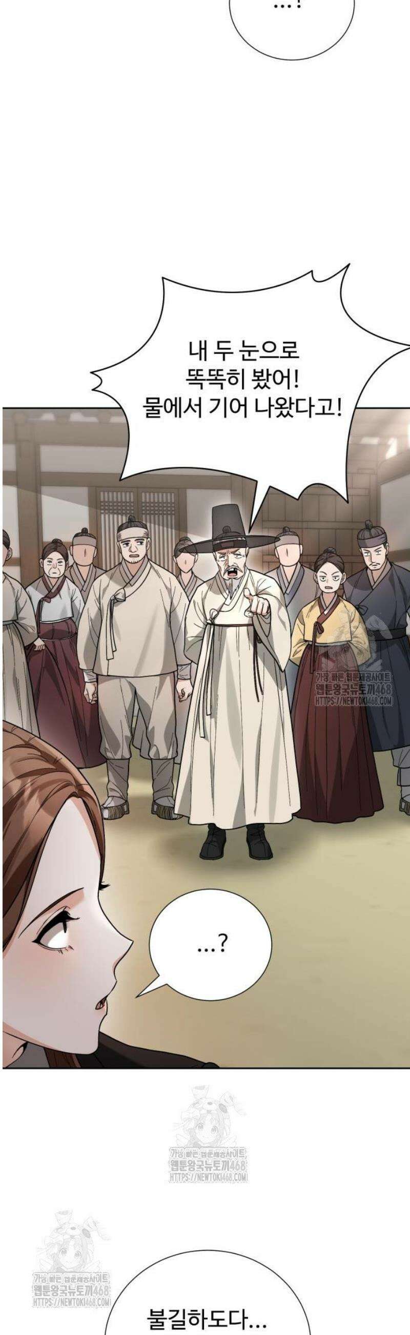 연산군의 셰프로 살아남기 2화 5