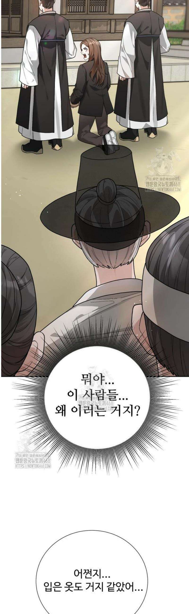 연산군의 셰프로 살아남기 2화 7