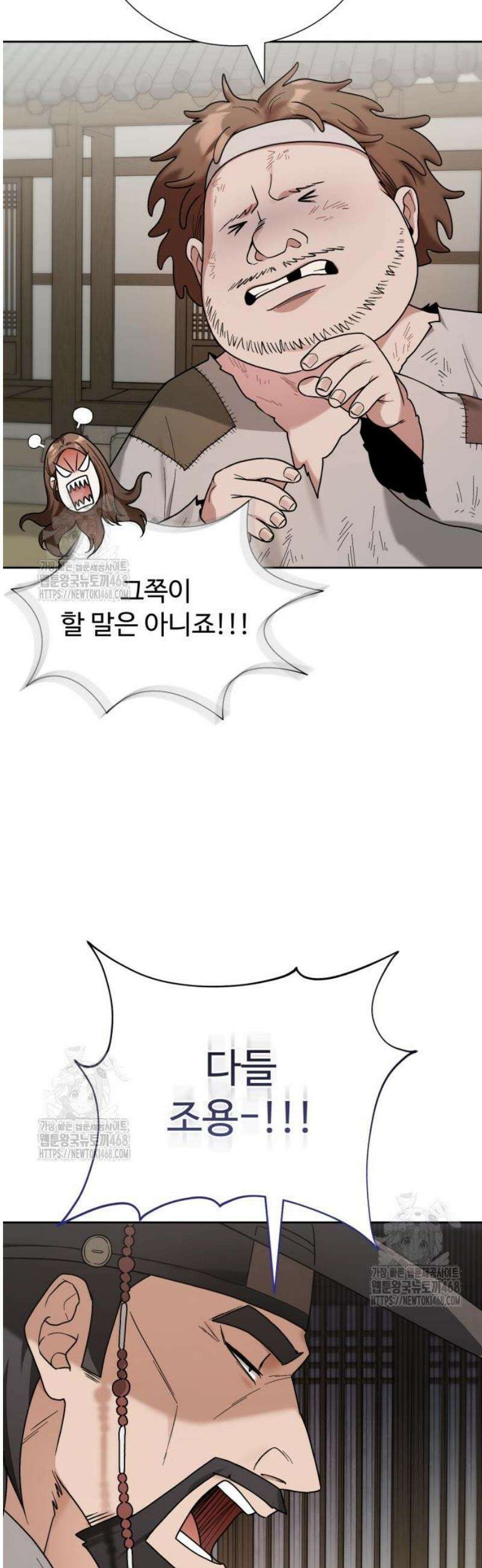 연산군의 셰프로 살아남기 2화 8