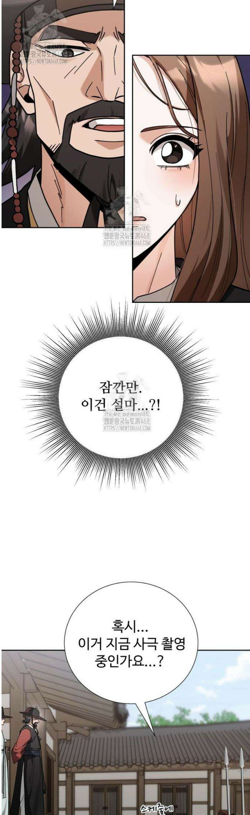 연산군의 셰프로 살아남기 2화 11