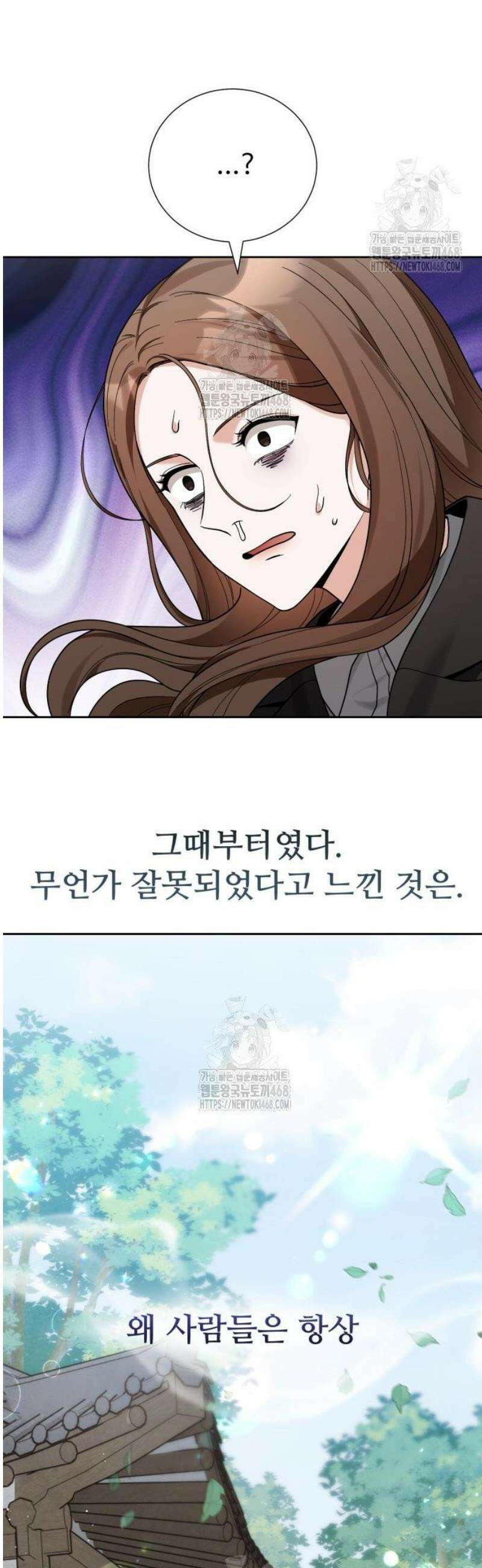 연산군의 셰프로 살아남기 2화 13