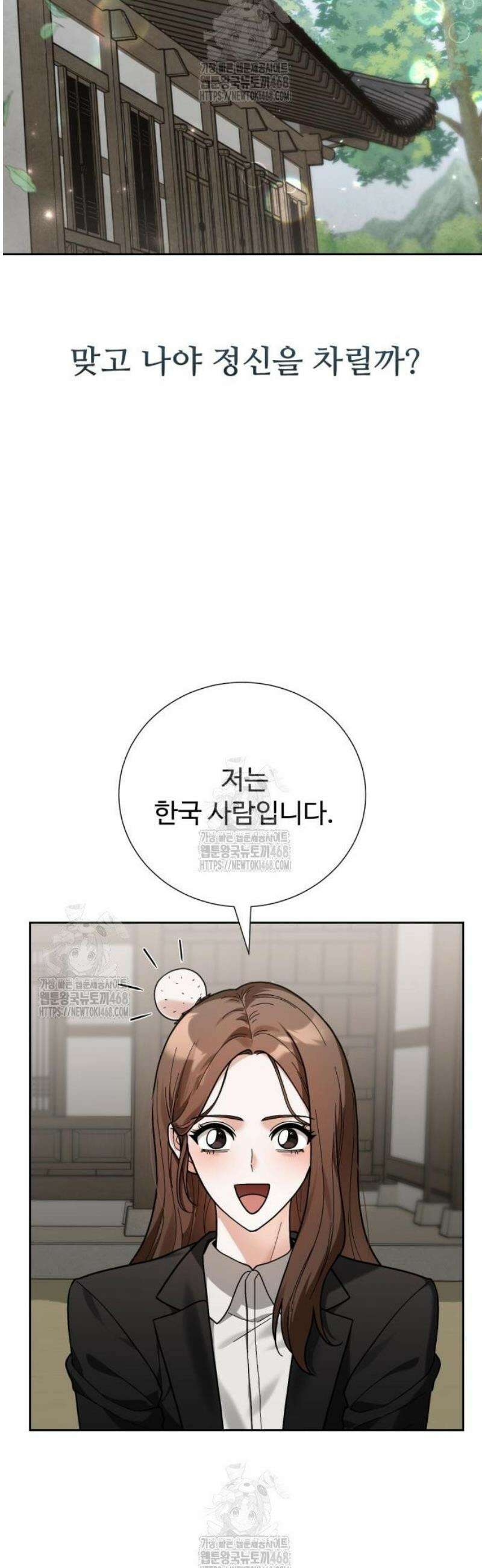 연산군의 셰프로 살아남기 2화 14