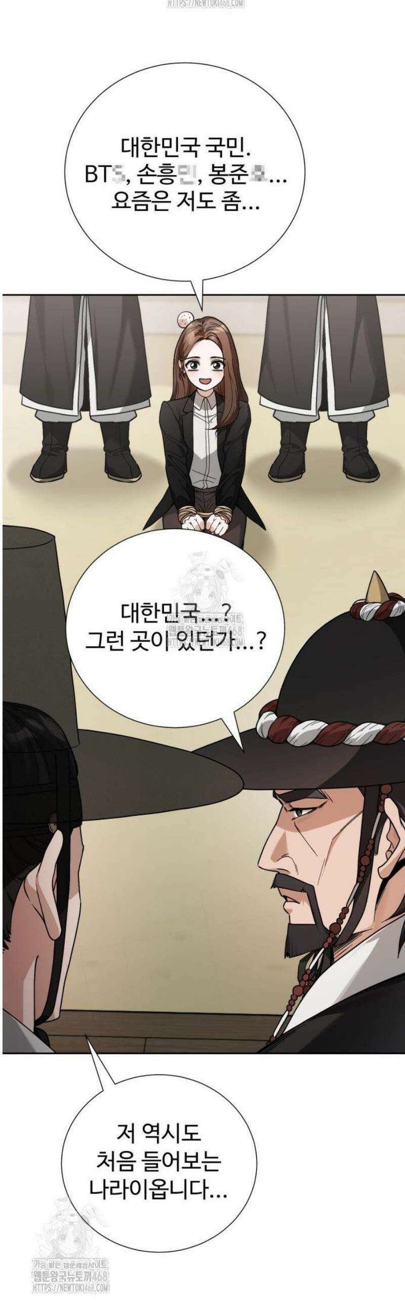 연산군의 셰프로 살아남기 2화 15