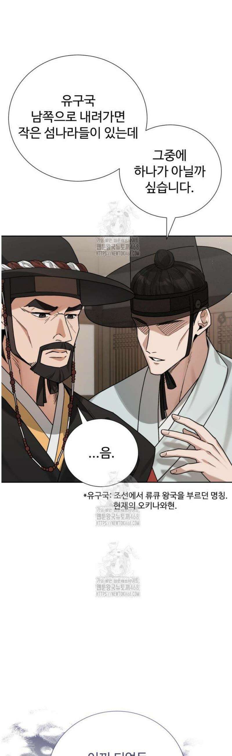 연산군의 셰프로 살아남기 2화 16