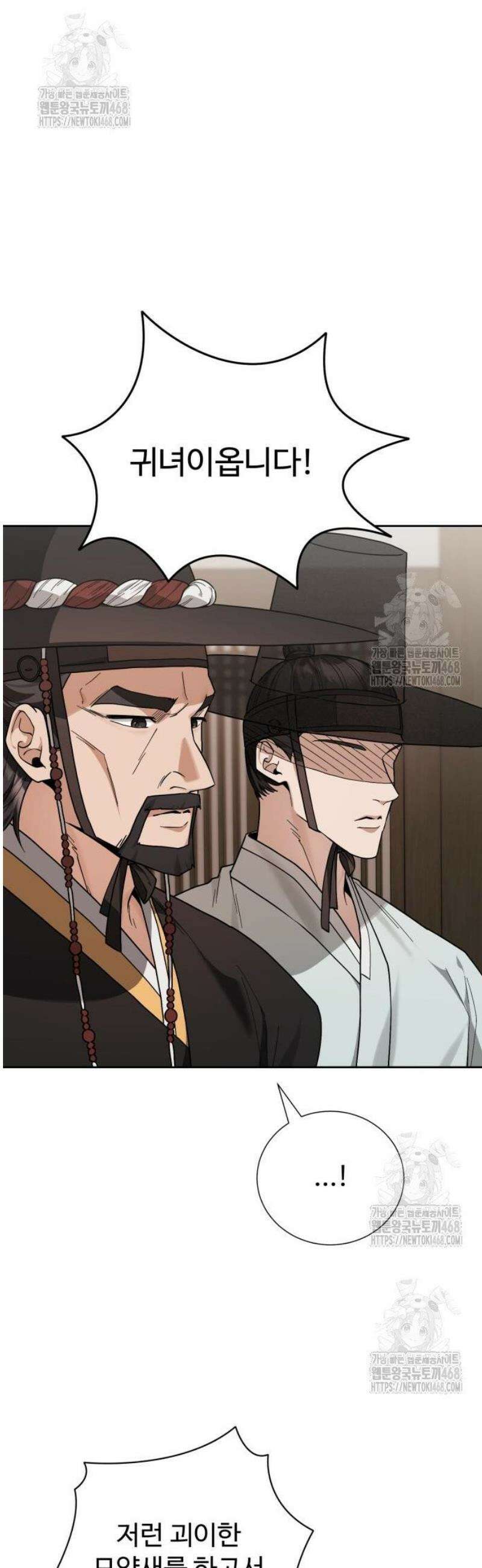 연산군의 셰프로 살아남기 2화 22